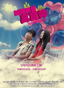 Don't Talk About High-Rich and Handsome Trailer