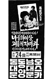 Don't Torture Me Anymore Trailer