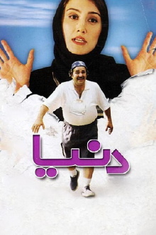 Donya Trailer