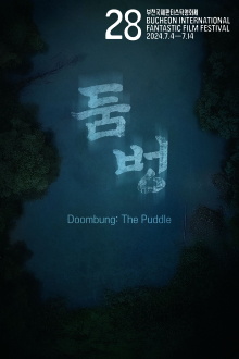 Doombung: The Puddle Trailer