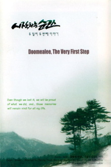 Doomealee, The Very First Step Trailer