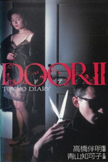 Door II: Tokyo Diary Trailer