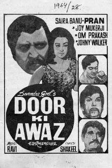 Door Ki Awaz Trailer