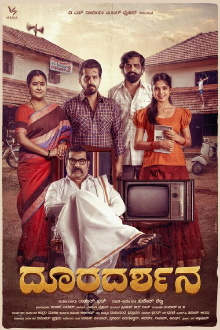 Dooradarshana Trailer