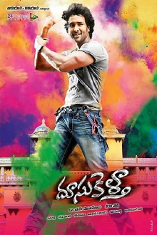 Doosukeltha Trailer