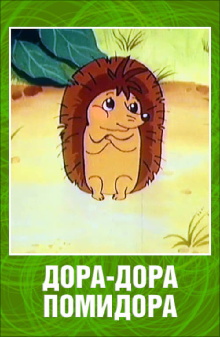 Dora-Dora Pomidora Trailer