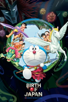 Doraemon: Nobita and the Birth of Japan Trailer