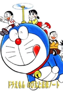 Doraemon: Nobita and the Future Notes Trailer