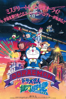 Doraemon: Nobita and the Galaxy Super-express Trailer