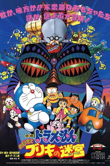 Doraemon: Nobita and the Tin Labyrinth Trailer