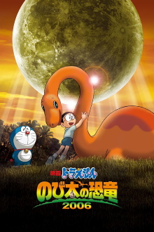 Doraemon: Nobita's Dinosaur Trailer