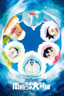 Doraemon: Nobita's Great Adventure in the Antarctic Kachi Kochi Trailer