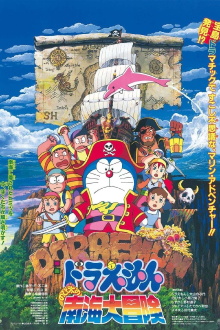 Doraemon: Nobita's Great Adventure in the South Seas Trailer
