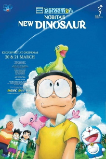 Doraemon: Nobita's New Dinosaur Trailer