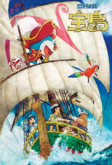 Doraemon: Nobita's Treasure Island Trailer
