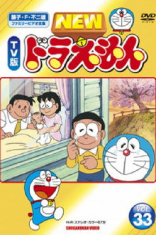 Doraemon: The Day When I Was Born Trailer