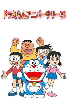 Doraemon's 25th Anniversary Trailer