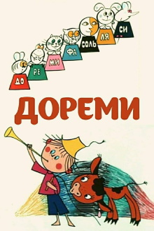 Doremi Trailer