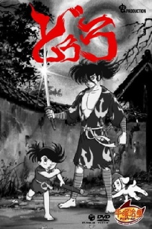 Dororo Trailer