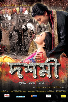 Doshhomi Trailer