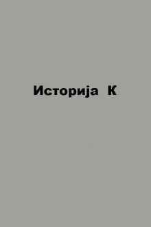 Dossier K Trailer