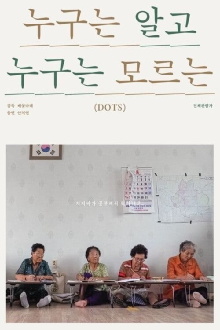 Dots Trailer