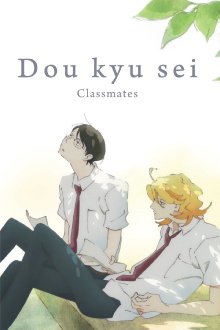 Dou kyu sei – Classmates Trailer