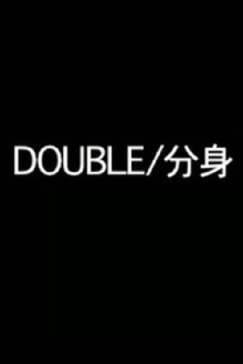 Double Trailer