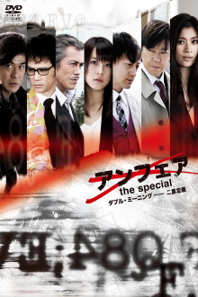 Double Meaning: Yes or No? Trailer