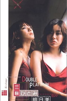 DOUBLE PLATINUM Trailer
