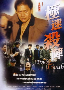 Double Trouble Trailer