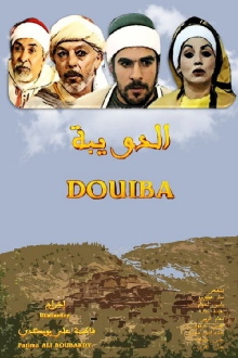 Douiba Trailer