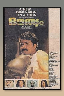 Douthyam Trailer