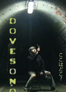 Dove Sono? Trailer