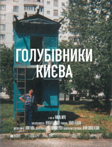 Dovecotes of Kyiv Trailer