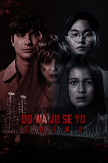 Dowa Juseyo Trailer