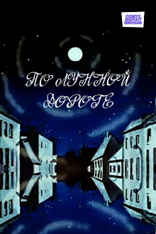 Down a Moonlit Road Trailer
