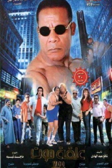 Down and Out Trailer