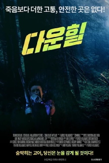 Downhill Trailer