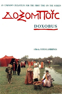 Doxobus Trailer