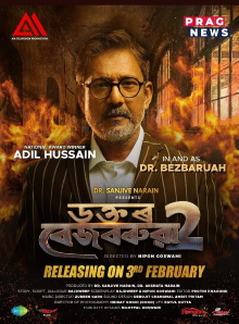 Dr. Bezbaruah 2 Trailer