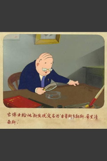 Dr. Gu’s New Discovery Trailer
