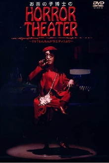 Dr. Ochanoko's Horror Theater Trailer