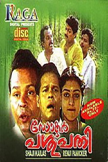 Dr. Pasupathy Trailer