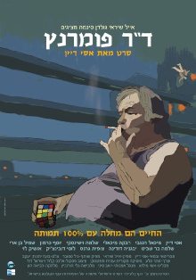 Dr. Pomerantz Trailer