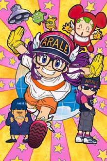 Dr. Slump: Dr. Mashirito and Abale-chan Trailer