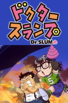 Dr. Slump: Robot Showdown! Dr. Mashirito Appears / A Kiin Win! Penguin Grand Prix Trailer