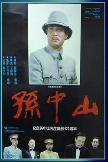 Dr. Sun Yat-sen Trailer