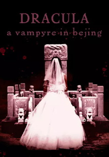Dracula: A Vampyre in Beijing Trailer