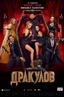 Draculov Trailer